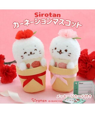 Mother garden しろたん カーネーションマスコット 《ピンク》 単品 ピンク