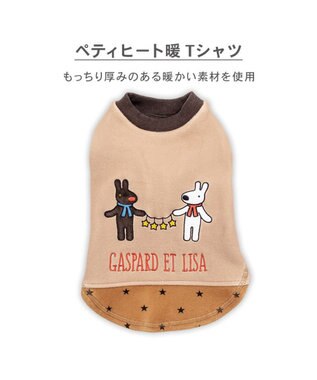 PET PARADISE リサとガスパール ペティヒートDAN Tシャツ 《星柄》 小型犬 ベージュ
