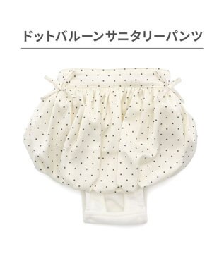 PET PARADISE ペットパラダイス バルーン サニタリーパンツ 《ドット柄》 小型犬 ホワイト