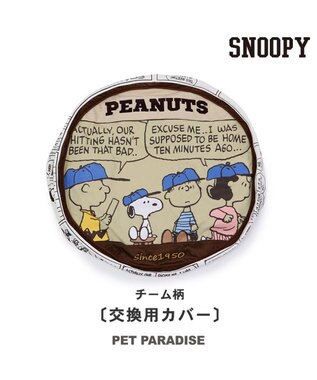 スヌーピー 替えカバー 《チーム柄》 (60cmの丸型クッションに