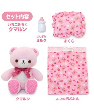 Mother garden マザーガーデン あまえんぼ クマルン 《いちごみるく / カプチーノ 》 いちごみるく