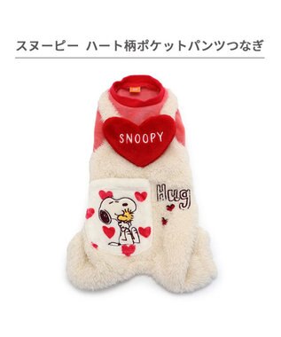PET PARADISE スヌーピー ポケット付きつなぎ 《ハート柄》 小型犬 ピンク（濃）
