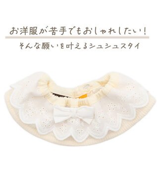 PET PARADISE ペットパラダイス フリル シュシュ スタイ 小型犬 ベージュ