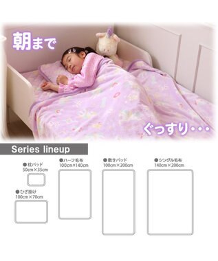 Mother garden マザーガーデン ユニコーン シングル毛布 140×200cm 《ポップ柄》 あったか 大判毛布 -