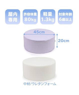 Mother garden トランポリン クッション  《ラベンダー/ローズ/パールブルー》 ラベンダー