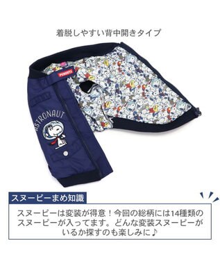 PET PARADISE スヌーピー 遠赤外線 ジャンパー 《アストロノーツ》 小型犬 ネイビー