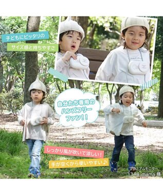 Mother garden しろたん 2way ハンズフリー＆卓上ファン 《しろたん&らっこいぬ》 ミニ 小型 扇風機 スタンド ハンズフリー 充電式 携帯 USBケーブル付き ネックストラップ付き レジャー アウトドア スポーツ観戦 お祭り 夏 暑さ対策  父の日 ギフト -