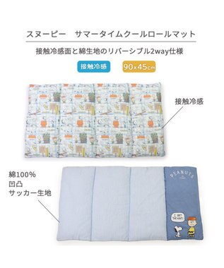 PET PARADISE スヌーピー クール ロールマット 《サマータイム柄》 小型犬 サマータイム柄