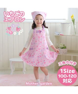マザーガーデン いちご エプロン 三角巾 セット 100cm 1cm ポケット付き かぶるだけ 前掛け 可愛い 料理 子どもエプロン 子供用 セット ゴム キッズエプロン 子どもエプロン おしゃれ かわいいト 女の子 幼稚園 保育園 料理教室 Mother Garden 通販 雑貨と マザーガーデン いちご エプロン 三角巾 セット 100cm 1cm ポケット付き かぶるだけ 前掛け 可愛い 料理 子どもエプロン 子供用 セット ゴム キッズエプロン 子どもエプロン おしゃれ かわいいト 女の子 幼稚園 保育園 料理教室 Mother Garden 通販 雑貨と
