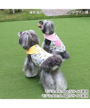 PET PARADISE ディズニー くまのプーさん クールメッシュ 襟付きタンクトップ 小型犬 イエロー