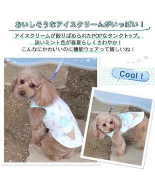 犬 服 クール 接触冷感 虫よけ タンクトップ 小型犬 アイス柄 Pet Paradise 通販 雑貨とペット用品の通販サイト マザーガーデン ペットパラダイス