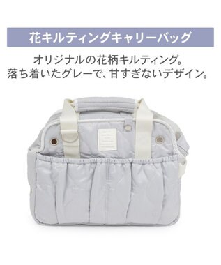 PET PARADISE ペットパラダイス キルティング キャリーバッグ 《グレー》 Ｓ グレー