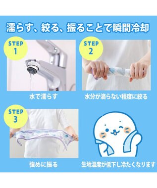 Mother garden しろたん クールタオル 《マリンサマー》 単品 マリンサマー