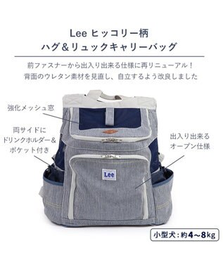 Lee ハグ＆リュック キャリーバッグ 《ヒッコリー柄》 M 小型