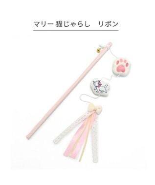 PET PARADISE ディズニー マリー 猫じゃらし 《しっぽ / リボン》 リボン