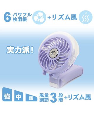 PET PARADISE 〔2023年モデル〕 ミニ 扇風機 ミスト ハンディファン 《ラベンダー》 ラベンダー