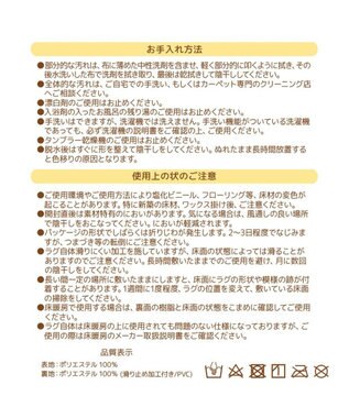 Mother garden しろたん ダイカット フロアラグ Lサイズ 100×130cm -