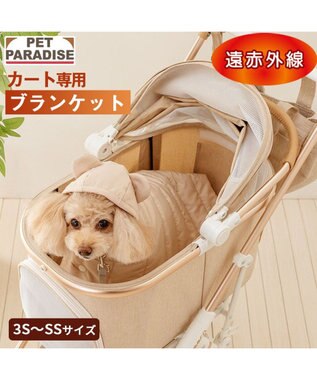 PET PARADISE ペットパラダイス くまちゃん フード付 防寒 ブランケット 小