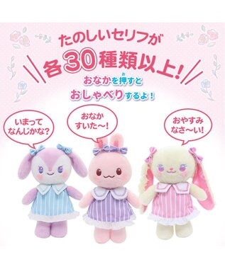 Mother garden ♪セット販売♪ マザーガーデン おせわあそびハウス & おしゃべりするマスコット うさももちゃん