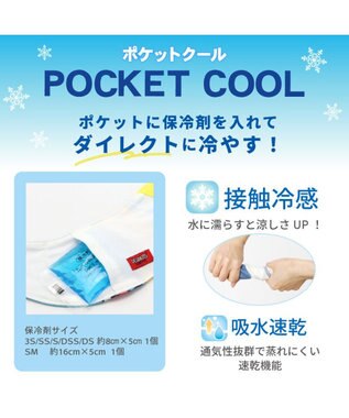 PET PARADISE スヌーピー 夏休み柄タンクトップ 【小型犬】《ポケットクールバンダナ付き》 マルチカラー