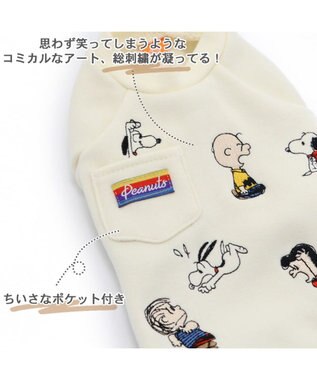 PET PARADISE スヌーピー パンツ つなぎ 《刺繍 ホワイト グレー》【小型犬】 白~オフホワイト