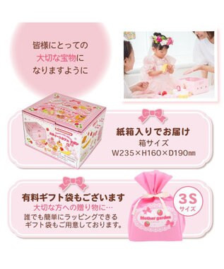 Mother garden マザーガーデン  野いちご デラックス スウィートカフェリボン デラックス