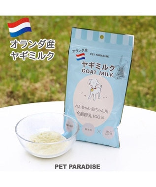 PET PARADISE ペットパラダイス ペット用 ヤギミルク オランダ産 -
