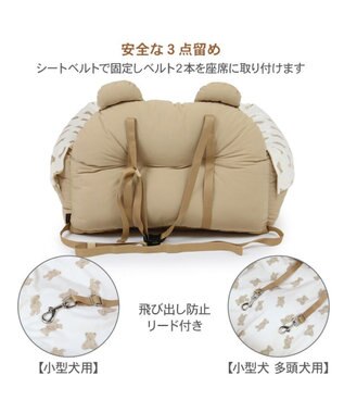 PET PARADISE ペットパラダイス ドライブカドラー 《くまちゃん》 小型犬 くま