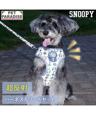 PET PARADISE スヌーピー 超反射 アストロノーツ ハーネス&リード Ｓ