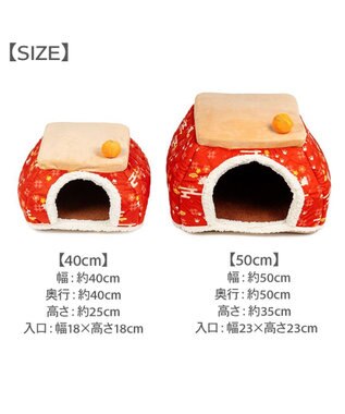 PET PARADISE ペットパラダイス こたつ ハウス 《千鳥柄》 Ｍ レッド