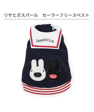 PET PARADISE リサとガスパール セーラー フリース ベスト 小型犬 ネイビー