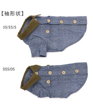 PET PARADISE ペットパラダイス コーデュロイ襟 シャツ 小型犬 ブルー