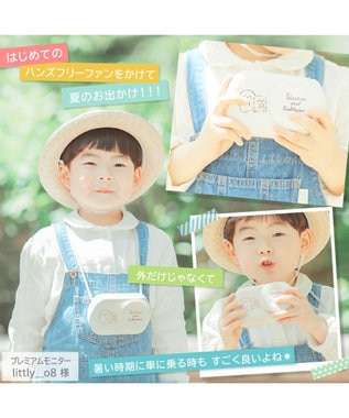 Mother garden しろたん 2way ハンズフリー&卓上ファン 《しろたん&らっこいぬ》 ミニ 小型 扇風機 スタンド ハンズフリー 充電式 携帯 USBケーブル付き ネックストラップ付き レジャー アウトドア スポーツ観戦 お祭り 夏 暑さ対策  父の日 ギフト -