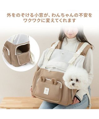 PET PARADISE ペットパラダイス くまちゃん 優しい 抱っこ ハグリュックキャリーバッグ Ｌ 小型犬 モカ