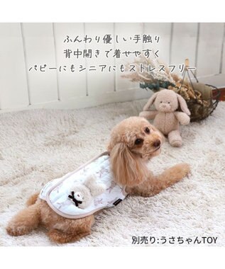 PET PARADISE ペットパラダイス  ふわりとキルトベスト うさぎ柄 小型犬 白~オフホワイト