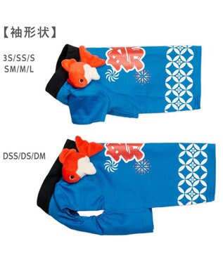 PET PARADISE ペットパラダイス お祭り法被 《金魚》 中型犬 大型犬 ブルー