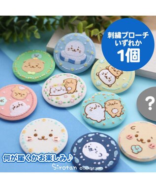 しろたん 刺繍 ブローチ1点 お楽しみコレクション 単品 パステル アクセサリー お楽しみコレクション バッジ 男の子 女の子 かわいい かっこいい  入園 入学 キャラクターワッペン マーク 幼稚園 保育園 小学校 あざらし アザラシ マザーガーデン, -, -