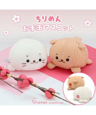 Mother garden しろたん ちりめん お手玉 マスコット 《単品》 しろたん/らっこいぬ しろたん