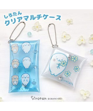 Mother garden しろたん クリアマルチケース 【単品】 しろたん＆らっこいぬ柄