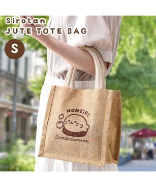 Mother garden しろたん ジュートトート 《のんびり》 S