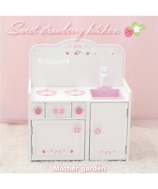 Mother garden マザーガーデン スウィートストロベリーキッチン 《本体のみ》 キッチン本体のみ