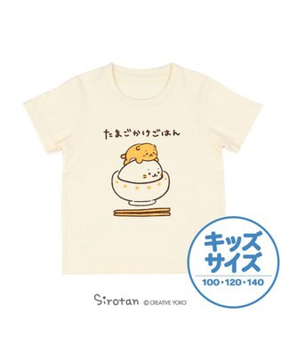 しろたん Ｔシャツ 半袖 《たまごかけごはん柄》 オフホワイト色 サイズ 100 120 140 子供 キッズ キャラクター アザラシ あざらし  かわいい 男女兼用 女の子 男の子 マザーガーデン, 白~オフホワイト, 衣類100