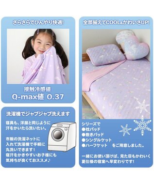 Mother garden マザーガーデン ユニコーン  クール敷パッド 100×200cm ポップ柄 ピンク(濃)