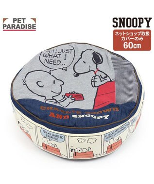  スヌーピー 丸型 クッション用 替えカバー 《８０’Ｓ 柄》 (60cmの丸型クッションに対応）