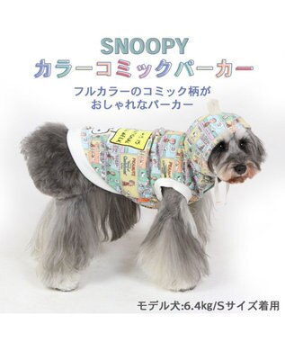 PET PARADISE 犬の服 犬 服 秋冬 スヌーピー パーカー 【小型犬】 カラーコミック マルチカラー