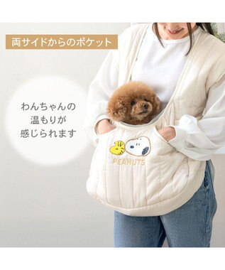 PET PARADISE スヌーピー キルティング 抱っこスリング Ｍ 小型犬 オフホワイト