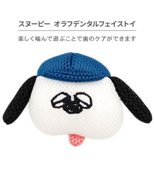 PET PARADISE スヌーピー デンタルトイ 《オラフ》 ホワイト