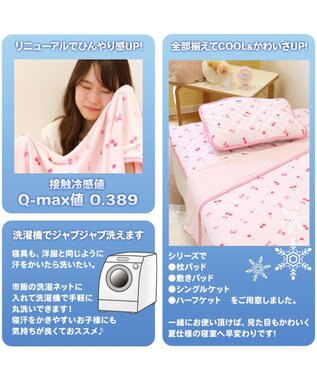 マザーガーデン 野いちご 快眠 クール ブランケット 《チェーリー柄》 70×100cm / Mother garden |  【通販】雑貨とペット用品の通販サイト | マザーガーデン＆ペットパラダイス