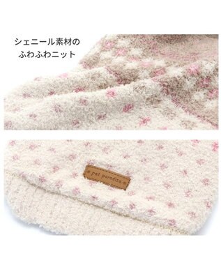 PET PARADISE ペットパラダイス もこふわ セーター 【小型犬】 モカ 茶系