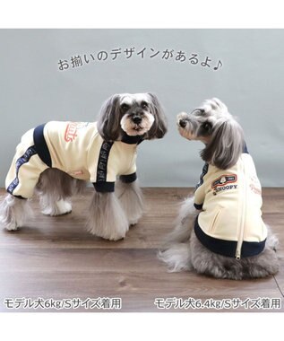 PET PARADISE スヌーピー トラックジップ トレーナー 小型犬 ホワイト×ネイビー